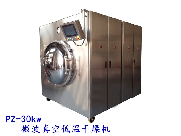 30kw微波吊籃式真空低溫干燥機(jī)