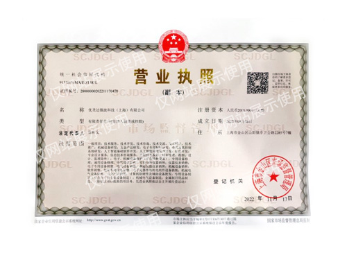 營業執照