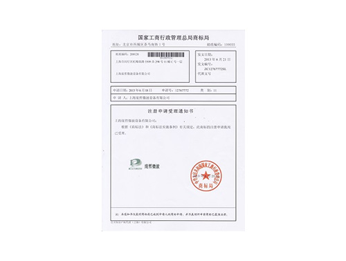 注冊商標