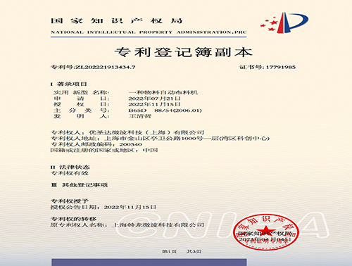 一種物料自動(dòng)布料機(jī)